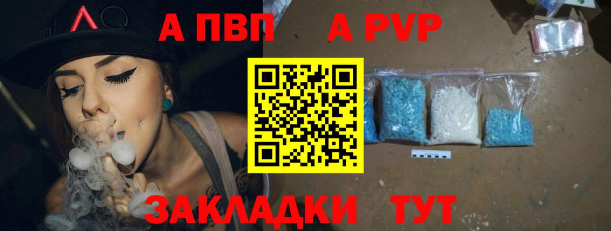Alpha PVP кристаллы Озёры