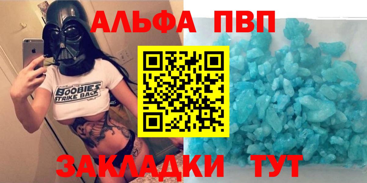 Alfa_PVP СК КРИС  Вход с VPN  Озёры  Alpha PVP Crystall  APVP  A-PVP VHQ 