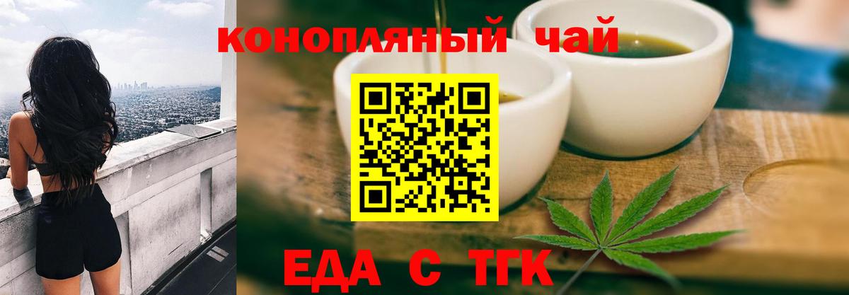 Печенье с ТГК конопля  Вход с VPN  Озёры 