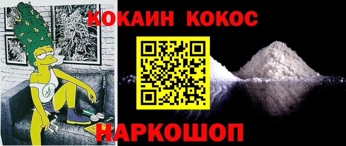 Cocaine Fish Scale Озёры