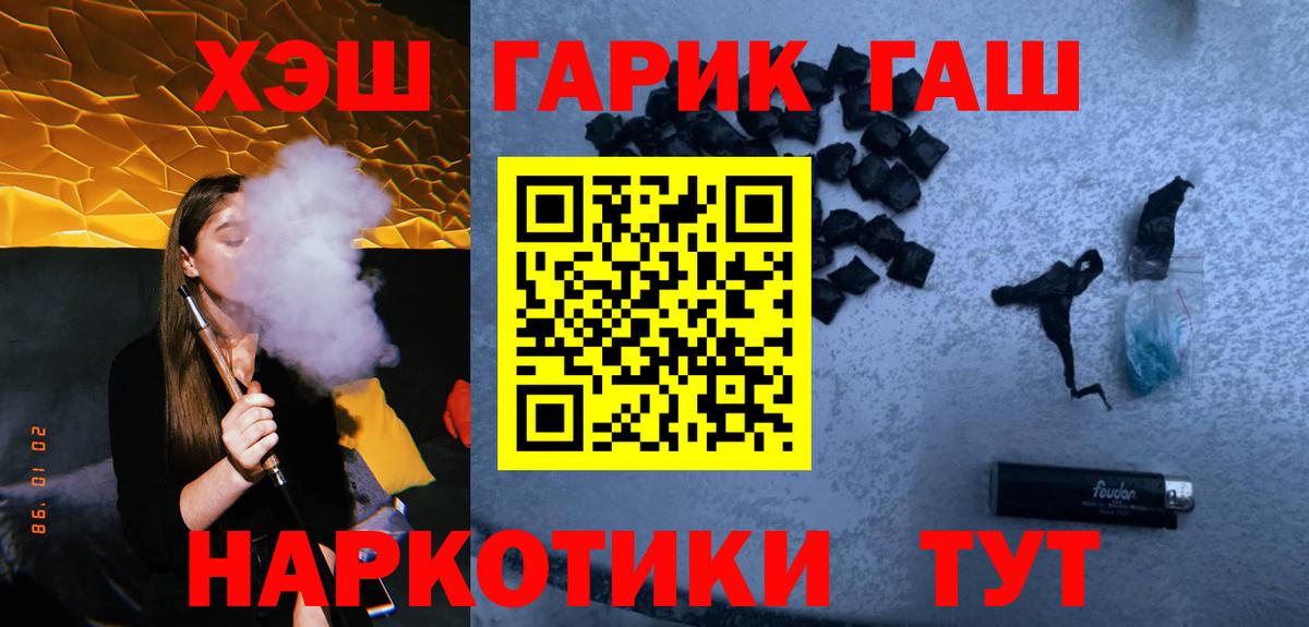 ГАШ hashish  ГАШИШ гарик  Вход с VPN  Озёры 