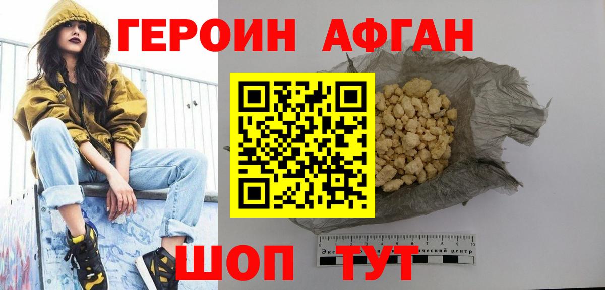 ГЕРОИН  Вход с VPN  Озёры  ГЕРОИН герыч 