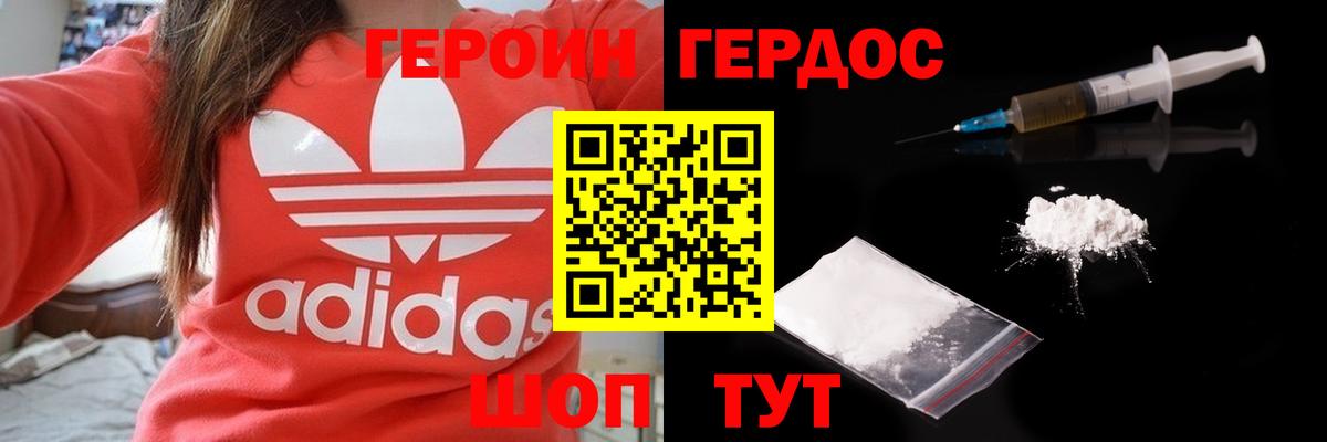 Героин белый Озёры