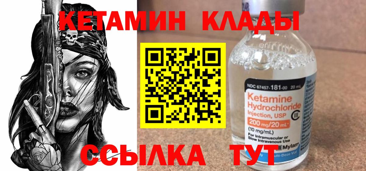   сайт  КЕТАМИН ketamine  Вход с VPN  Озёры 