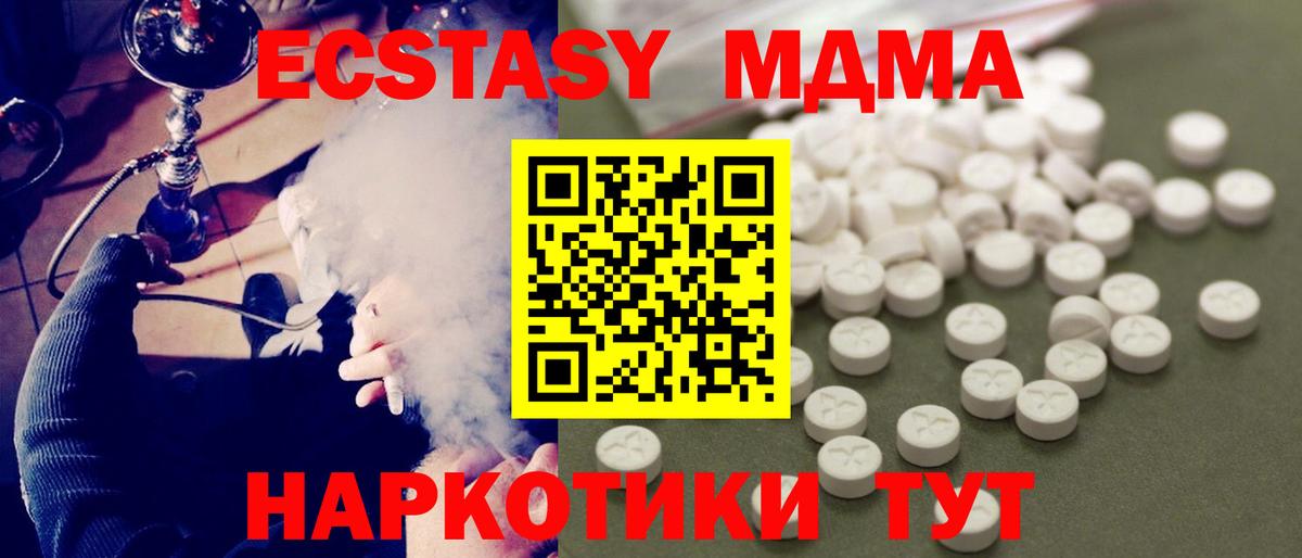 МДМА crystal  Вход с VPN  Озёры  МДМА Molly 