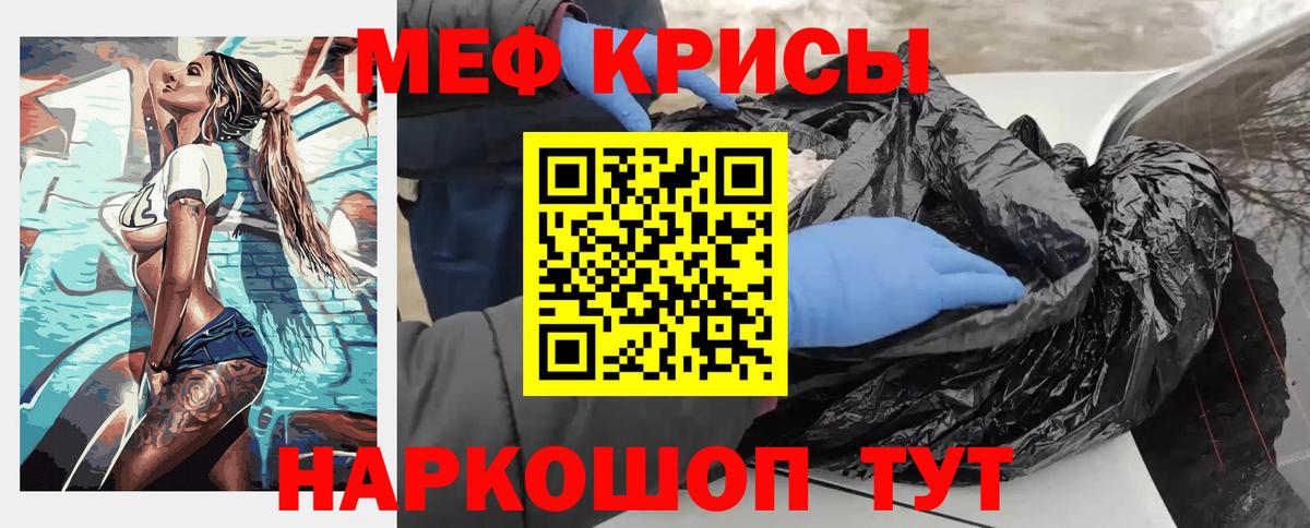 МЕФ VHQ  Меф  Озёры  Вход с VPN  МЯУ-МЯУ mephedrone 