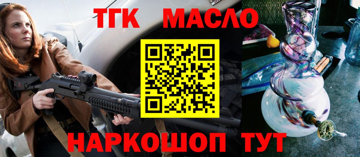ТГК вейп Озёры