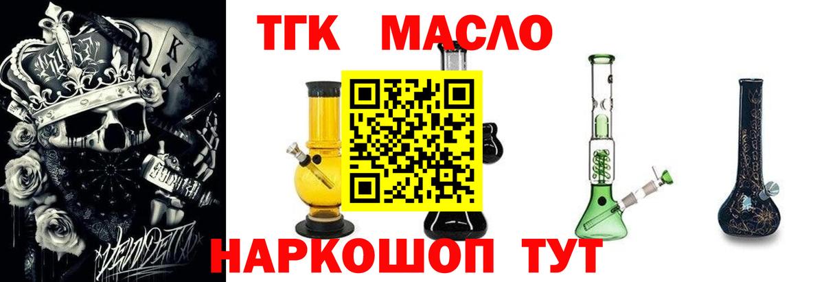 Дистиллят ТГК THC oil  Вход с VPN  Озёры 